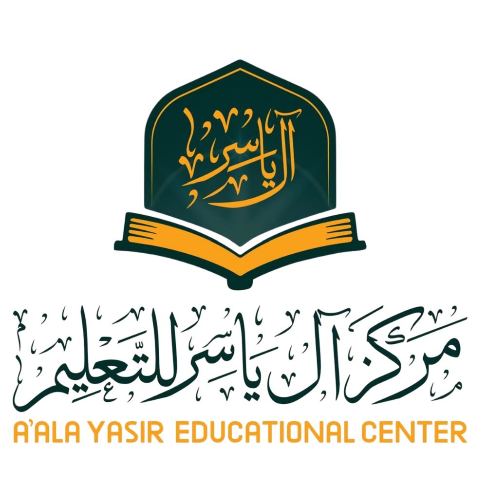 A'Ala Yasir Educational Center Logo